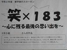 修学旅行に向けて 半田市立亀崎中学校